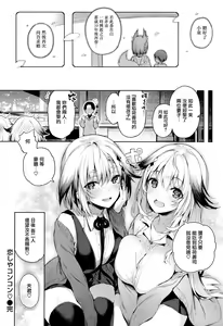 Page 130 of Katakoi Fragment - Lie with Me + Toranoana Kounyuu Tokuten rough illust works - preview thumbnail