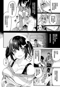 Page 146 of Katakoi Fragment - Lie with Me + Toranoana Kounyuu Tokuten rough illust works - preview thumbnail