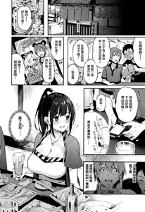 Page 156 of Katakoi Fragment - Lie with Me + Toranoana Kounyuu Tokuten rough illust works - preview thumbnail