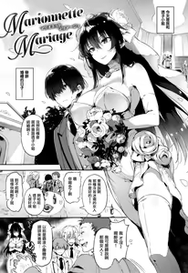 Page 193 of Katakoi Fragment - Lie with Me + Toranoana Kounyuu Tokuten rough illust works - preview thumbnail