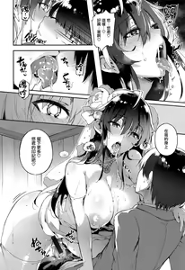 Page 202 of Katakoi Fragment - Lie with Me + Toranoana Kounyuu Tokuten rough illust works - preview thumbnail