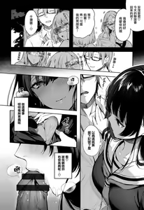 Page 206 of Katakoi Fragment - Lie with Me + Toranoana Kounyuu Tokuten rough illust works - preview thumbnail