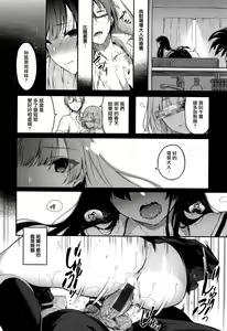 Page 208 of Katakoi Fragment - Lie with Me + Toranoana Kounyuu Tokuten rough illust works - preview thumbnail