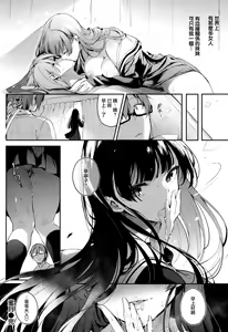 Page 210 of Katakoi Fragment - Lie with Me + Toranoana Kounyuu Tokuten rough illust works - preview thumbnail