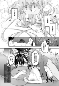 Page 234 of Katakoi Fragment - Lie with Me + Toranoana Kounyuu Tokuten rough illust works - preview thumbnail