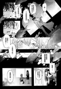 Page 239 of Katakoi Fragment - Lie with Me + Toranoana Kounyuu Tokuten rough illust works - preview thumbnail