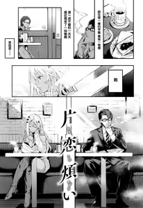 Page 69 of Katakoi Fragment - Lie with Me + Toranoana Kounyuu Tokuten rough illust works - preview thumbnail