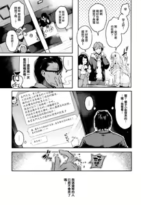 Page 71 of Katakoi Fragment - Lie with Me + Toranoana Kounyuu Tokuten rough illust works - preview thumbnail