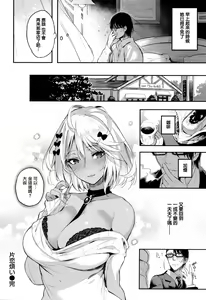 Page 84 of Katakoi Fragment - Lie with Me + Toranoana Kounyuu Tokuten rough illust works - preview thumbnail
