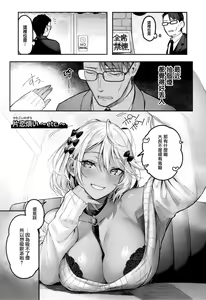 Page 85 of Katakoi Fragment - Lie with Me + Toranoana Kounyuu Tokuten rough illust works - preview thumbnail