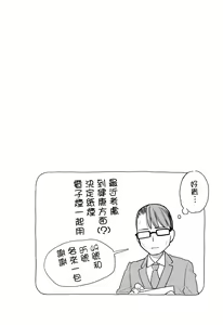 Page 88 of Katakoi Fragment - Lie with Me + Toranoana Kounyuu Tokuten rough illust works - preview thumbnail