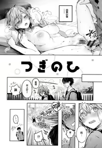 Page 90 of Katakoi Fragment - Lie with Me + Toranoana Kounyuu Tokuten rough illust works - preview thumbnail