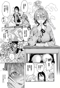 Page 91 of Katakoi Fragment - Lie with Me + Toranoana Kounyuu Tokuten rough illust works - preview thumbnail