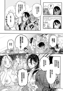Page 92 of Katakoi Fragment - Lie with Me + Toranoana Kounyuu Tokuten rough illust works - preview thumbnail