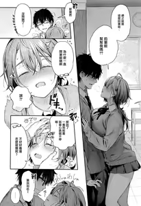 Page 94 of Katakoi Fragment - Lie with Me + Toranoana Kounyuu Tokuten rough illust works - preview thumbnail