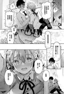 Page 100 of Katakoi Fragment - Lie with Me + Toranoana Kounyuu Tokuten rough illust works - preview thumbnail
