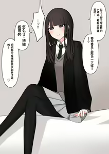 Page 12 of Koukando 100% no Senpai Kanojo ni Maso de Aru Koto o Kokuhaku Shita Hanashi - preview thumbnail