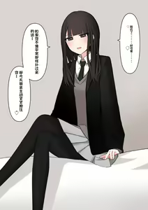 Page 13 of Koukando 100% no Senpai Kanojo ni Maso de Aru Koto o Kokuhaku Shita Hanashi - preview thumbnail