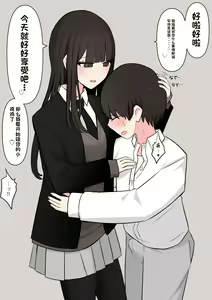 Page 15 of Koukando 100% no Senpai Kanojo ni Maso de Aru Koto o Kokuhaku Shita Hanashi - preview thumbnail