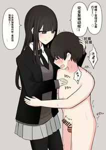 Page 18 of Koukando 100% no Senpai Kanojo ni Maso de Aru Koto o Kokuhaku Shita Hanashi - preview thumbnail