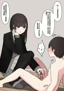 Page 27 of Koukando 100% no Senpai Kanojo ni Maso de Aru Koto o Kokuhaku Shita Hanashi - preview thumbnail