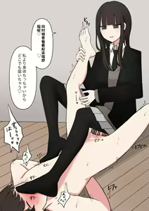 Page 37 of Koukando 100% no Senpai Kanojo ni Maso de Aru Koto o Kokuhaku Shita Hanashi - preview thumbnail