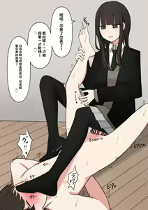 Page 39 of Koukando 100% no Senpai Kanojo ni Maso de Aru Koto o Kokuhaku Shita Hanashi - preview thumbnail