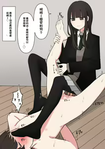 Page 40 of Koukando 100% no Senpai Kanojo ni Maso de Aru Koto o Kokuhaku Shita Hanashi - preview thumbnail
