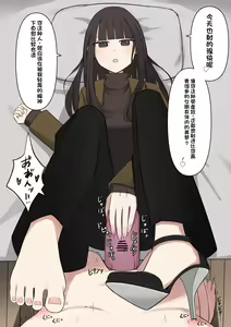 Page 63 of Koukando 100% no Senpai Kanojo ni Maso de Aru Koto o Kokuhaku Shita Hanashi - preview thumbnail