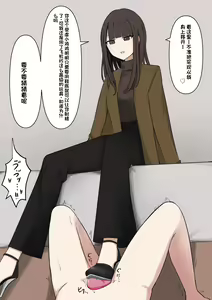 Page 67 of Koukando 100% no Senpai Kanojo ni Maso de Aru Koto o Kokuhaku Shita Hanashi - preview thumbnail