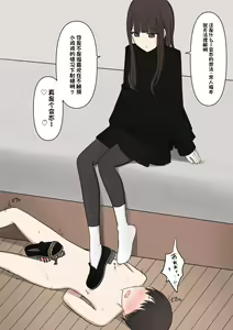 Page 82 of Koukando 100% no Senpai Kanojo ni Maso de Aru Koto o Kokuhaku Shita Hanashi - preview thumbnail