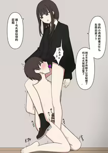 Page 98 of Koukando 100% no Senpai Kanojo ni Maso de Aru Koto o Kokuhaku Shita Hanashi - preview thumbnail