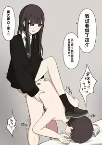 Page 100 of Koukando 100% no Senpai Kanojo ni Maso de Aru Koto o Kokuhaku Shita Hanashi - preview thumbnail