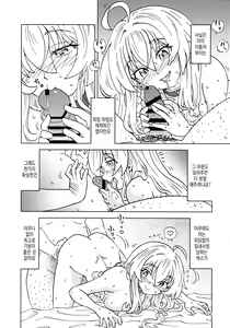 Page 15 of Tabitabi Nikki ni wa Shirusenakatta Koto. 5 | 여행 일기에는 적을 수 없었던 일. 5 - preview thumbnail