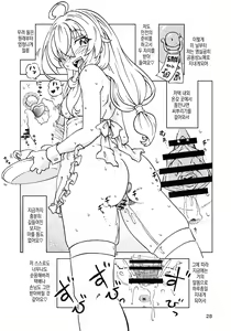 Page 29 of Tabitabi Nikki ni wa Shirusenakatta Koto. 5 | 여행 일기에는 적을 수 없었던 일. 5 - preview thumbnail