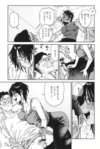Page 109 of Kenkou de Bunkateki na Seikatsu - preview thumbnail