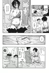Page 110 of Kenkou de Bunkateki na Seikatsu - preview thumbnail