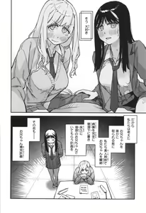 Page 12 of Kenkou de Bunkateki na Seikatsu - preview thumbnail