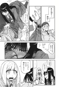 Page 13 of Kenkou de Bunkateki na Seikatsu - preview thumbnail