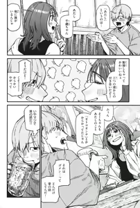 Page 142 of Kenkou de Bunkateki na Seikatsu - preview thumbnail