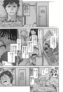 Page 15 of Kenkou de Bunkateki na Seikatsu - preview thumbnail