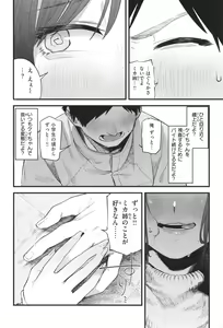 Page 58 of Kenkou de Bunkateki na Seikatsu - preview thumbnail