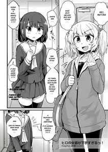 Page 2 of Hiro no Josou ga Heta sugiru! - preview thumbnail