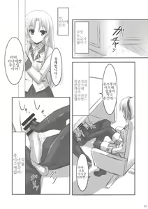 Page 9 of Angel Kneeso! | 엔젤 니삭소 - preview thumbnail