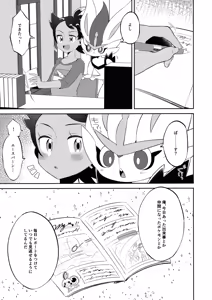 Page 2 of Futari Report - preview thumbnail