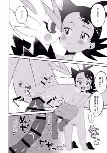 Page 7 of Futari Report - preview thumbnail