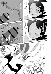 Page 8 of Futari Report - preview thumbnail