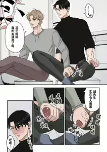 Page 11 of Ikemen Kareshi Series Episode 12 -Kikon Mono Joshi O duo To Shitai-｜征服已婚上司操到他堕落 (decensored) - preview thumbnail