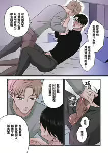 Page 13 of Ikemen Kareshi Series Episode 12 -Kikon Mono Joshi O duo To Shitai-｜征服已婚上司操到他堕落 (decensored) - preview thumbnail