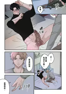 Page 14 of Ikemen Kareshi Series Episode 12 -Kikon Mono Joshi O duo To Shitai-｜征服已婚上司操到他堕落 (decensored) - preview thumbnail